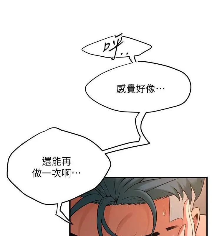 漫画《街头干架王》第55话第30张图