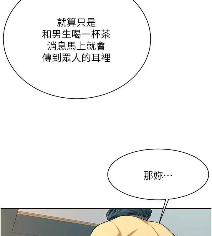 漫画《街头干架王》第55话第50张图