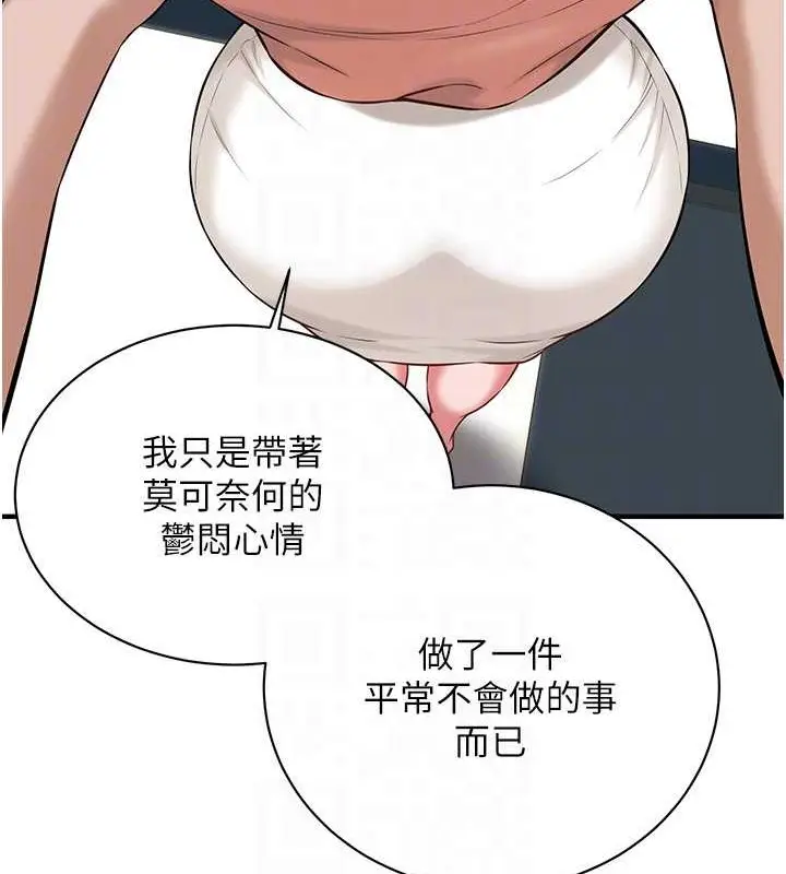 漫画《街头干架王》第55话第59张图