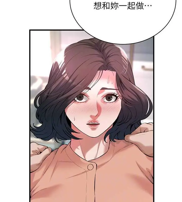漫画《街头干架王》第55话第62张图
