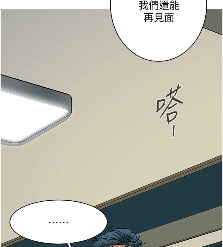 漫画《街头干架王》第55话第69张图