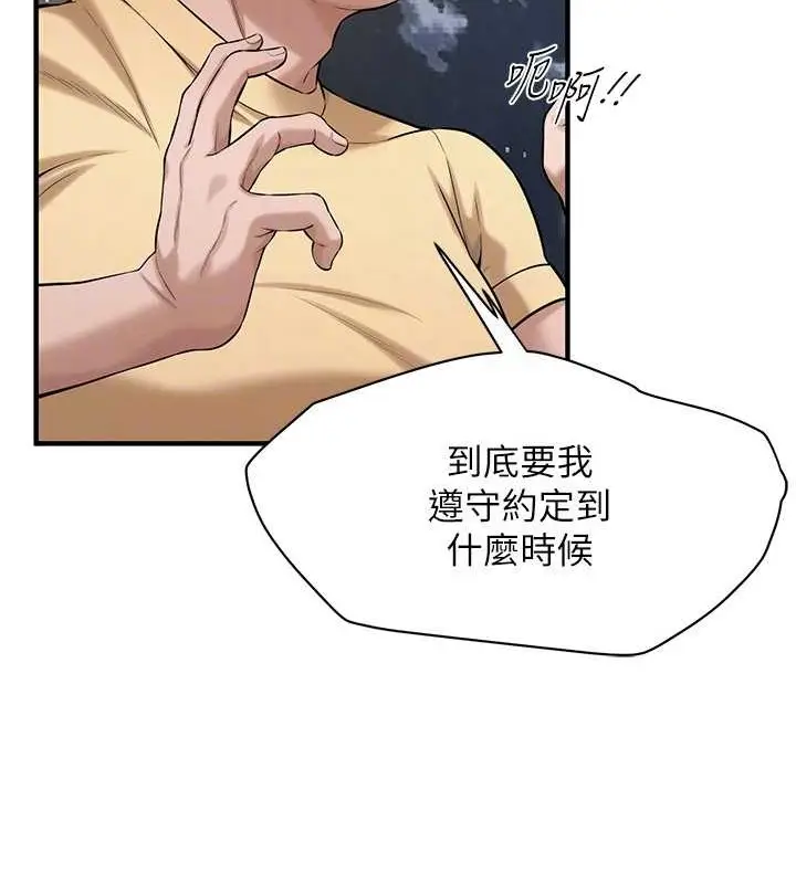 漫画《街头干架王》第55话第81张图