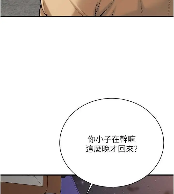 漫画《街头干架王》第55话第85张图