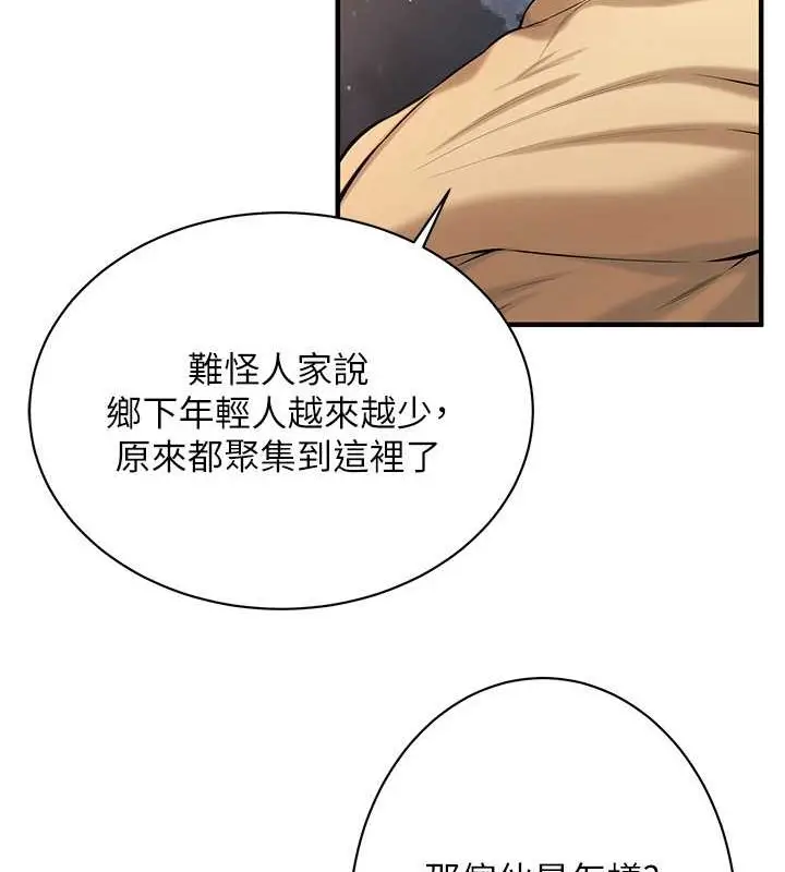 漫画《街头干架王》第55话第88张图