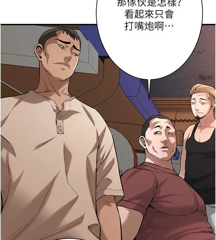 漫画《街头干架王》第55话第89张图