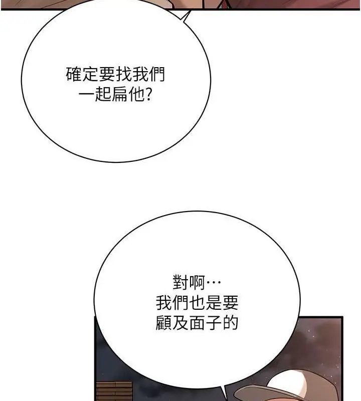 漫画《街头干架王》第55话第90张图