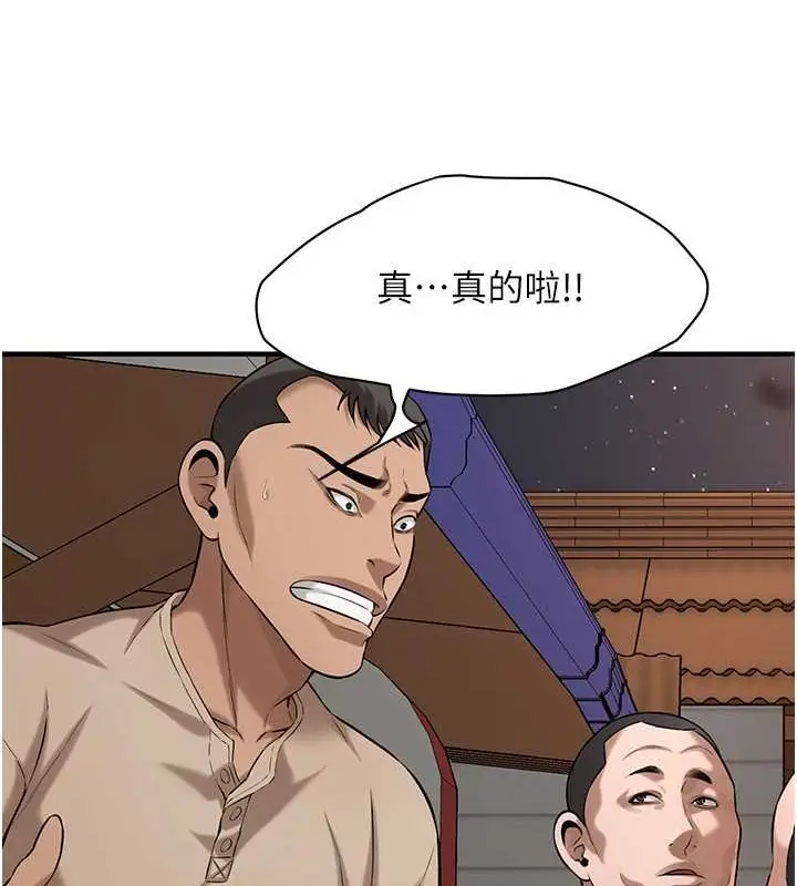 漫画《街头干架王》第55话第92张图