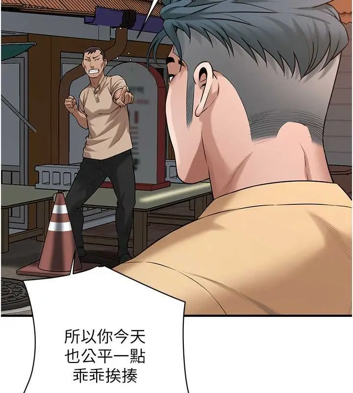 漫画《街头干架王》第55话第94张图