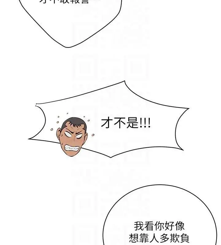 漫画《街头干架王》第55话第97张图