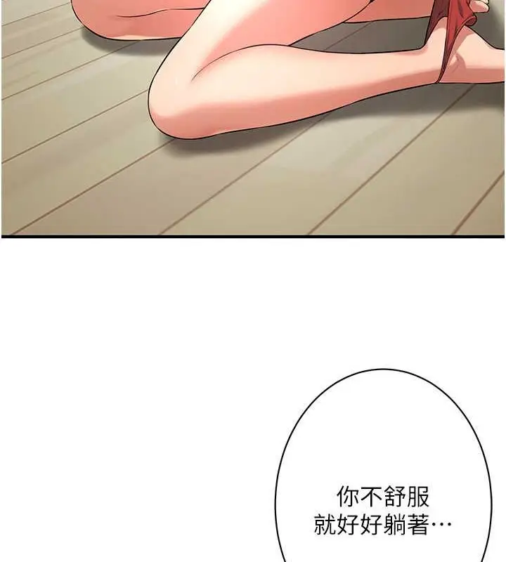 漫画《街头干架王》第56话第104张图