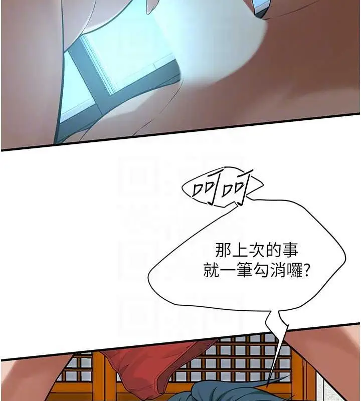 漫画《街头干架王》第56话第108张图