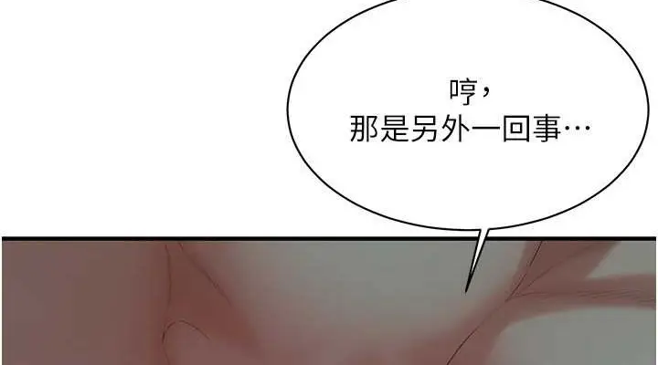 漫画《街头干架王》第56话第114张图