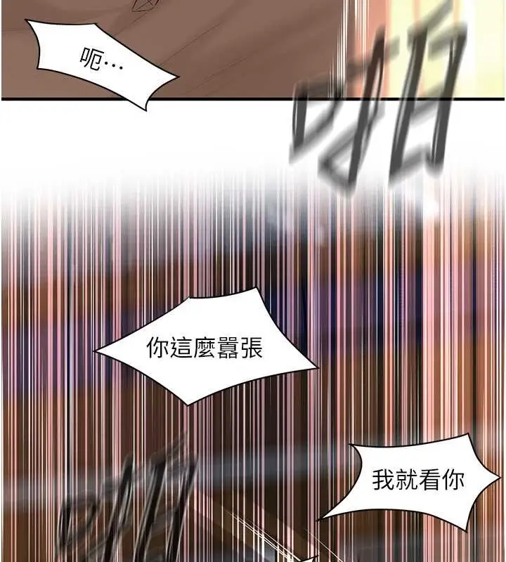 漫画《街头干架王》第56话第15张图