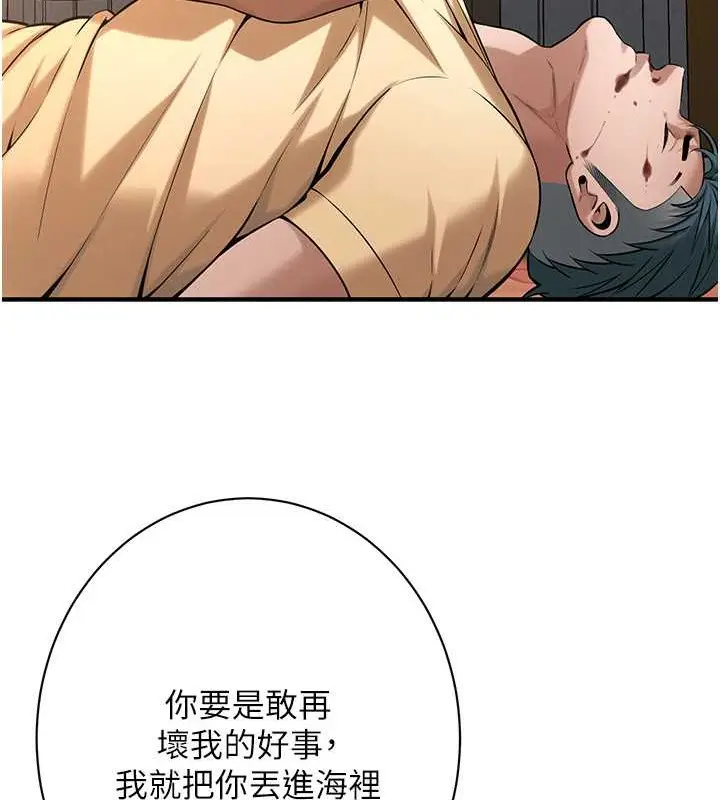 漫画《街头干架王》第56话第29张图