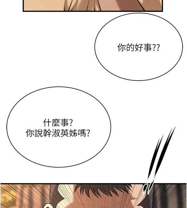 漫画《街头干架王》第56话第31张图