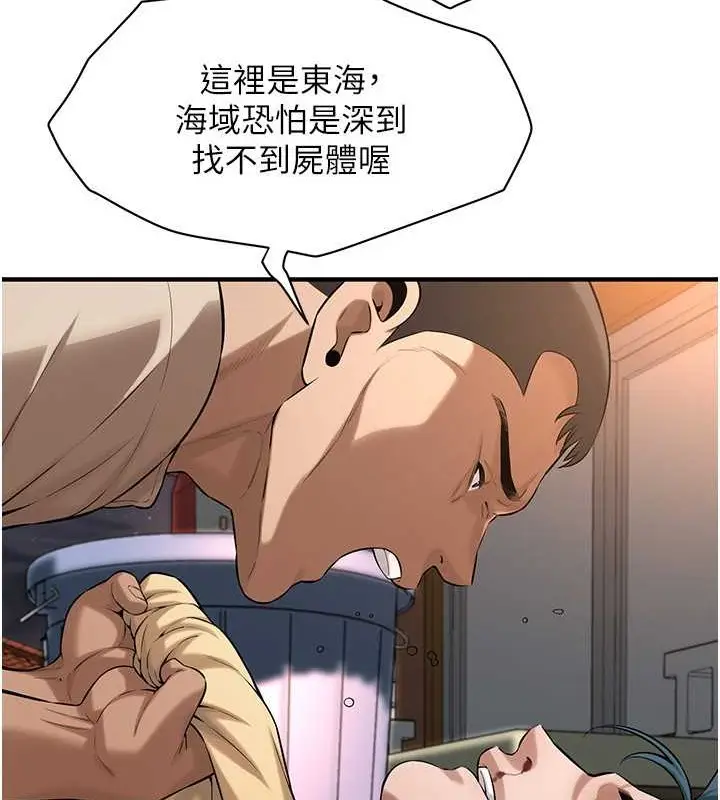 漫画《街头干架王》第56话第33张图
