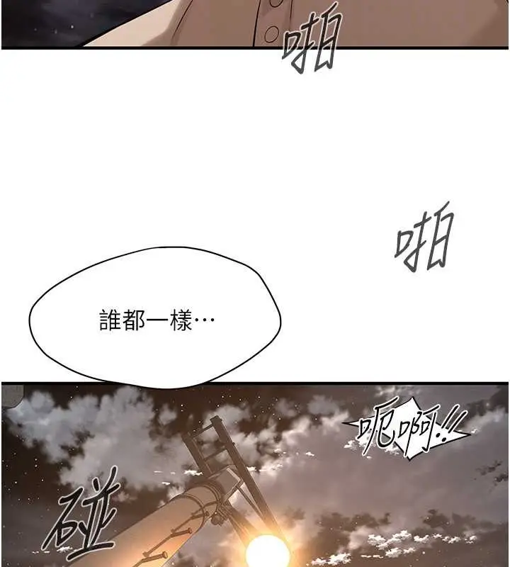漫画《街头干架王》第56话第45张图