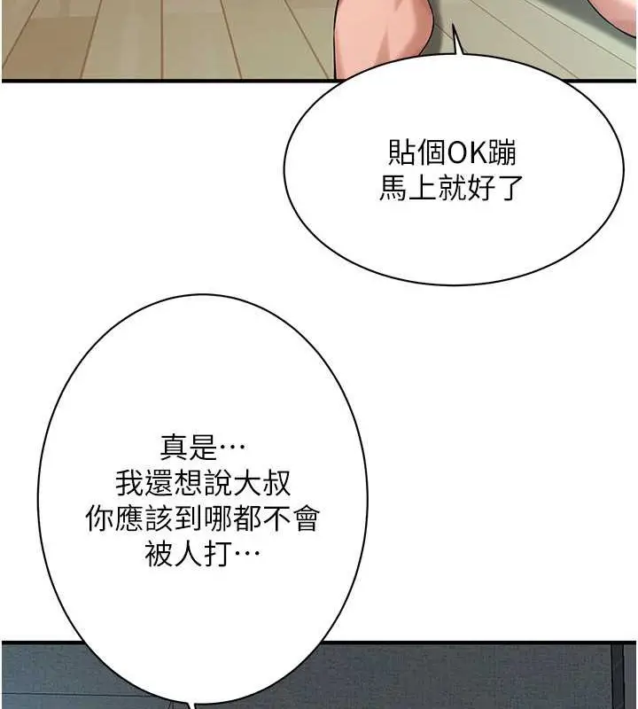 漫画《街头干架王》第56话第58张图