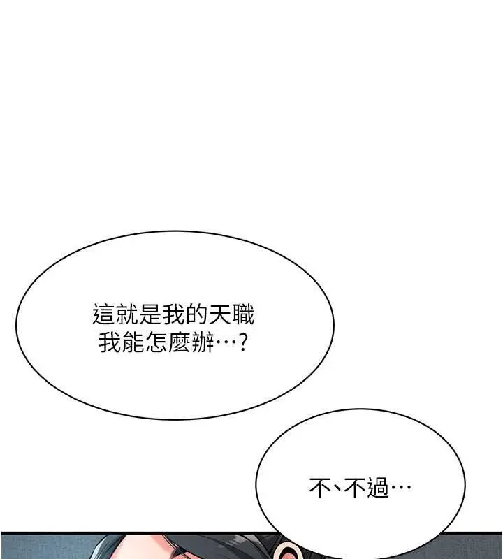 漫画《街头干架王》第56话第68张图