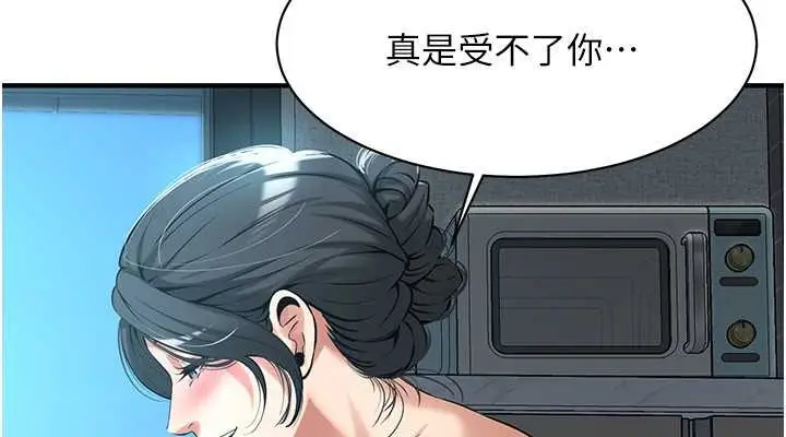 漫画《街头干架王》第56话第76张图