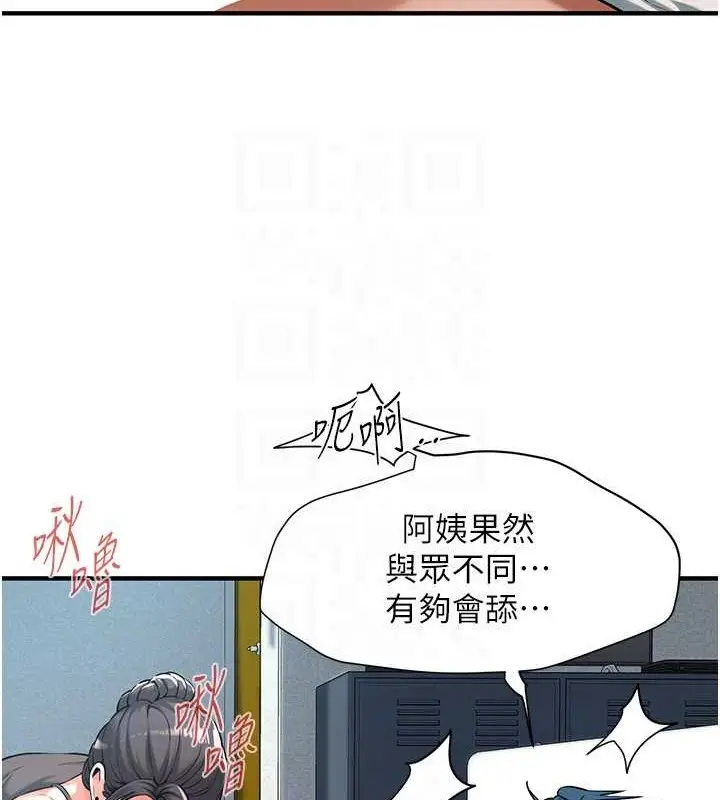 漫画《街头干架王》第56话第96张图