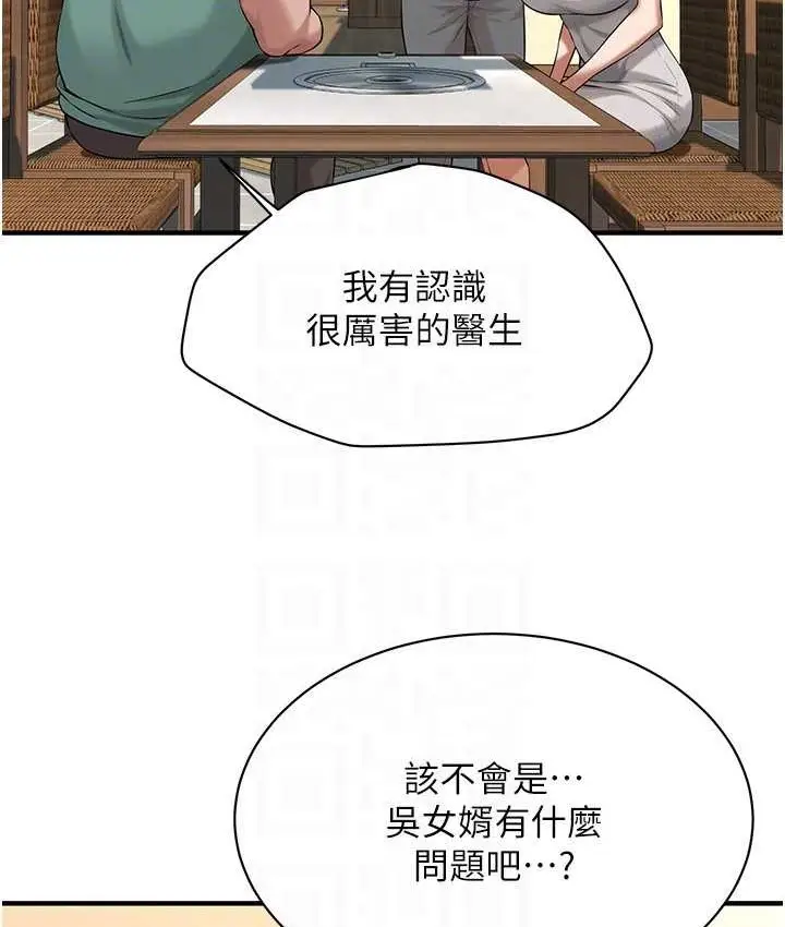 漫画《街头干架王》第57话第101张图