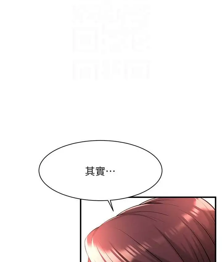 漫画《街头干架王》第57话第103张图