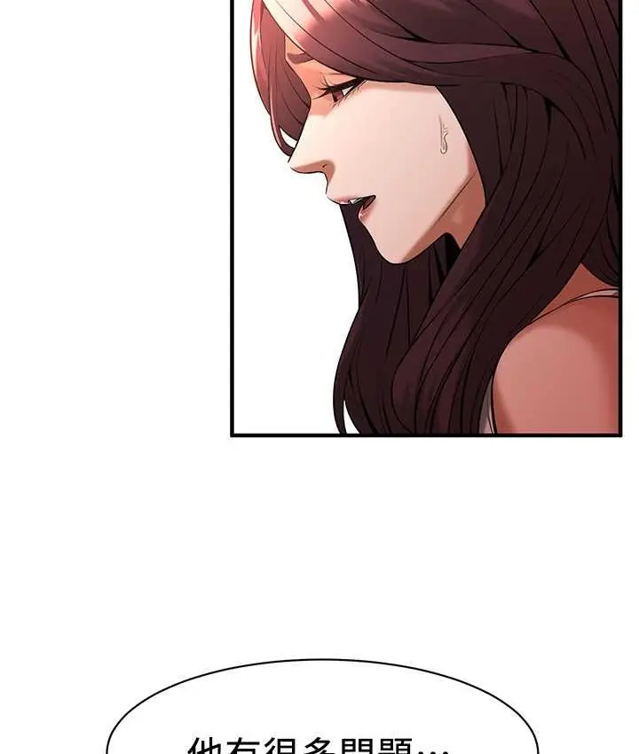 漫画《街头干架王》第57话第104张图