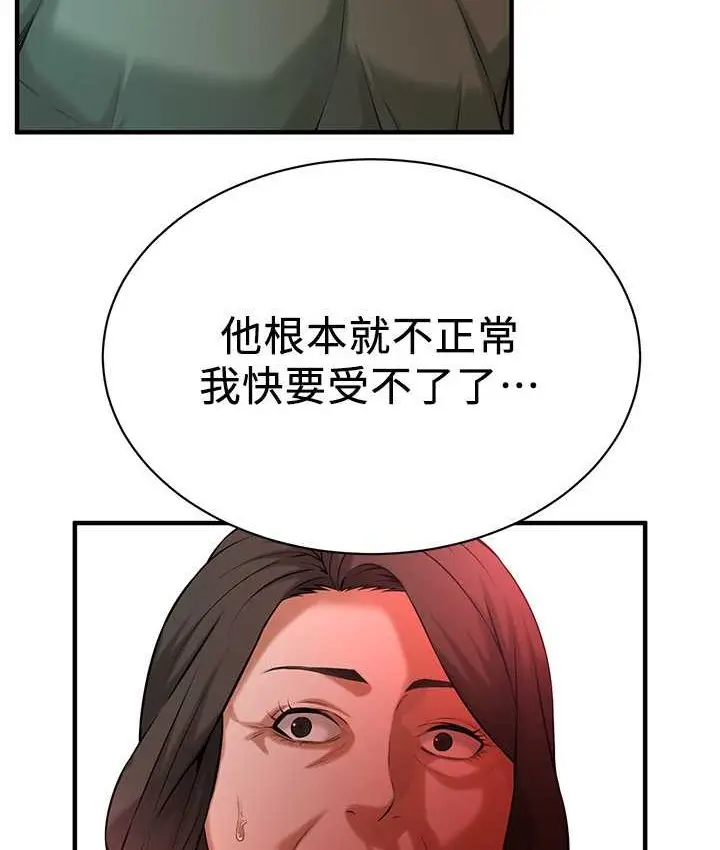 漫画《街头干架王》第57话第106张图