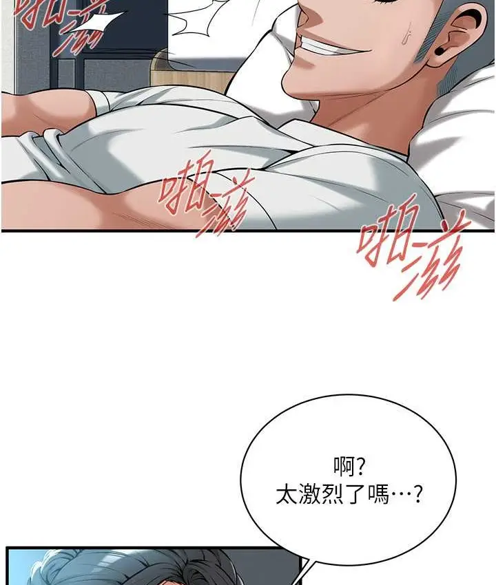 漫画《街头干架王》第57话第13张图