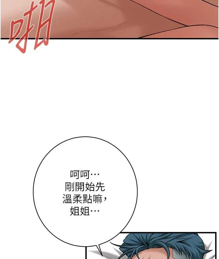 漫画《街头干架王》第57话第16张图