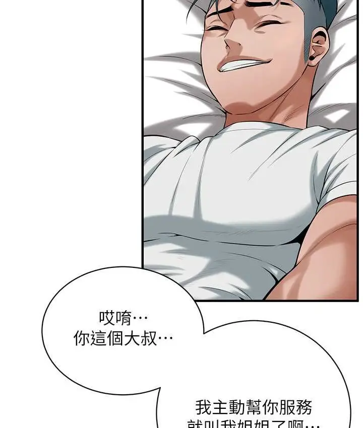 漫画《街头干架王》第57话第17张图