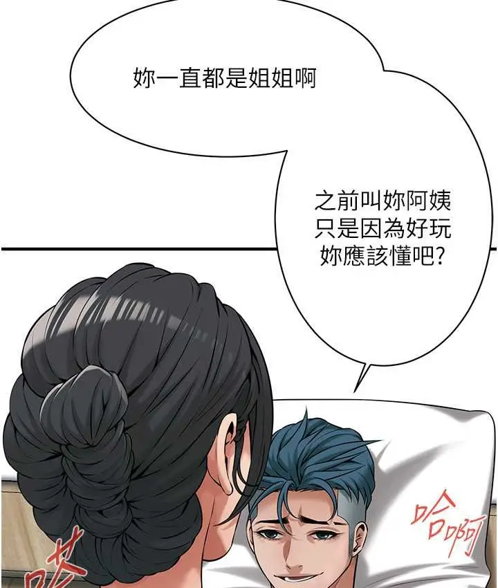 漫画《街头干架王》第57话第20张图