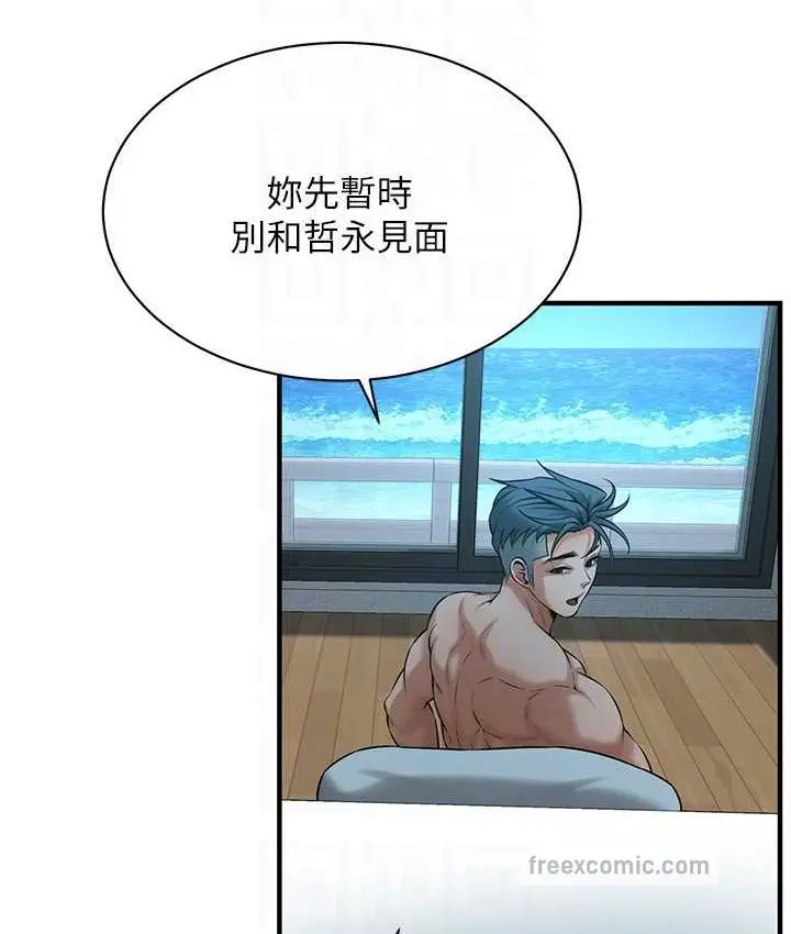 漫画《街头干架王》第57话第75张图