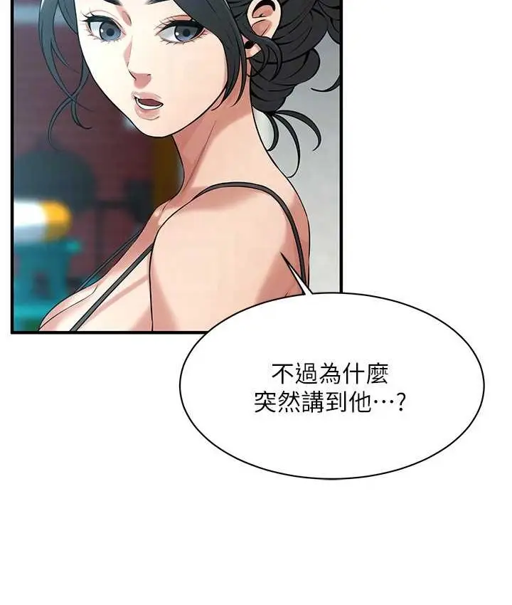 漫画《街头干架王》第57话第77张图