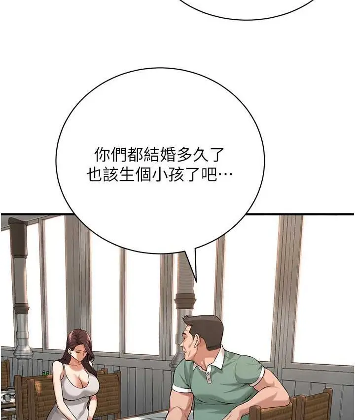 漫画《街头干架王》第57话第86张图