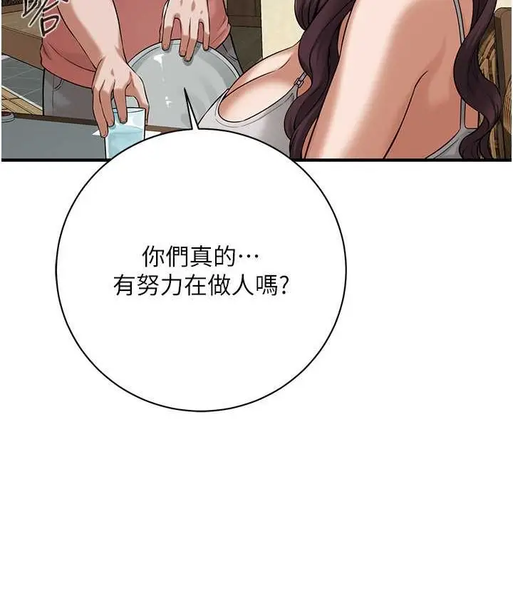 漫画《街头干架王》第57话第90张图