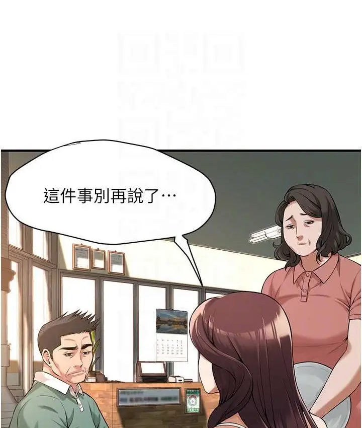 漫画《街头干架王》第57话第91张图
