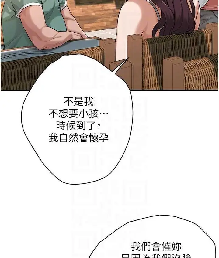 漫画《街头干架王》第57话第92张图