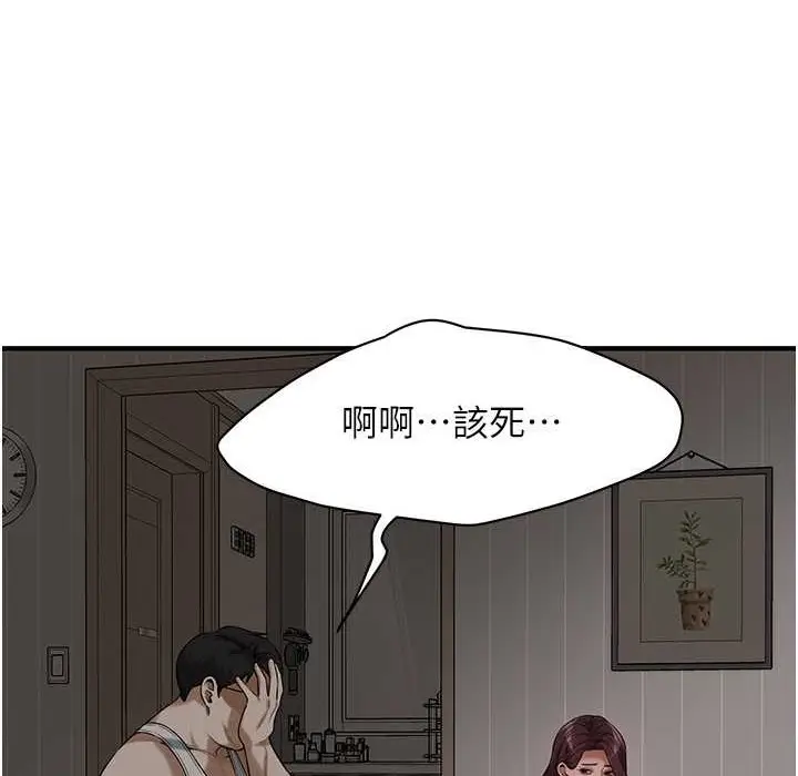 漫画《街头干架王》第58话第101张图