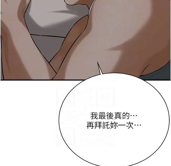 漫画《街头干架王》第58话第114张图
