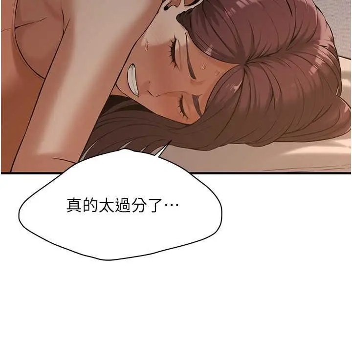 漫画《街头干架王》第58话第120张图