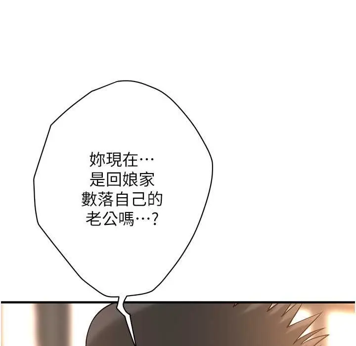 漫画《街头干架王》第58话第13张图