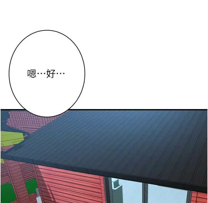 漫画《街头干架王》第58话第132张图