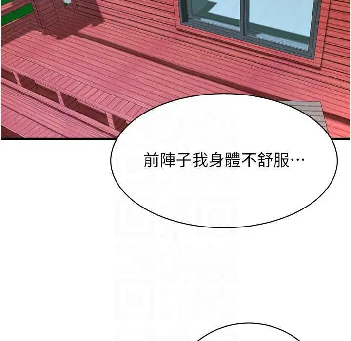 漫画《街头干架王》第58话第133张图