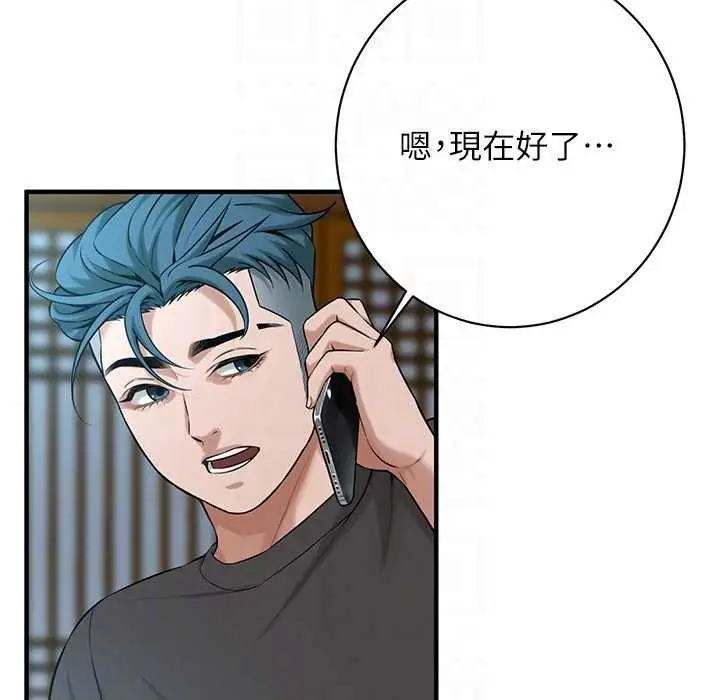 漫画《街头干架王》第58话第134张图