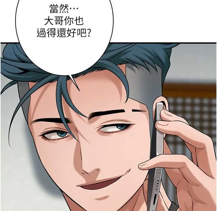 漫画《街头干架王》第58话第136张图