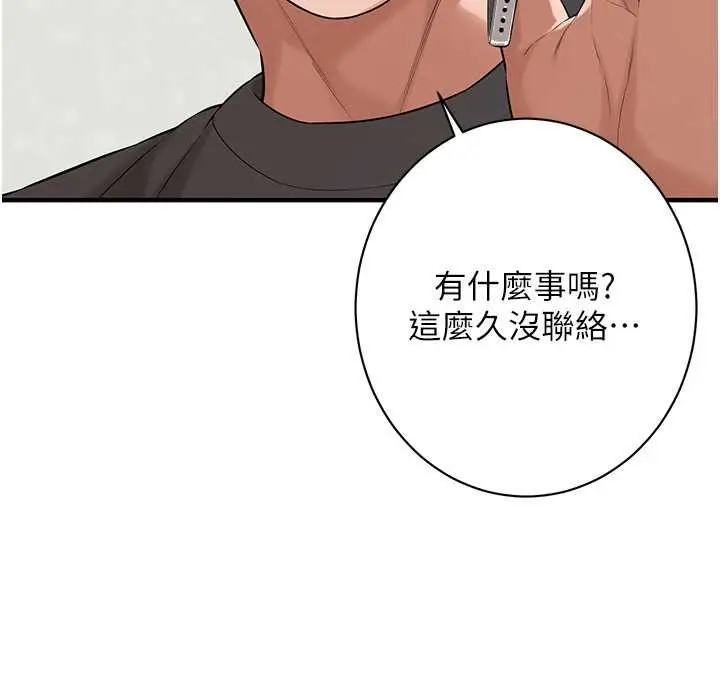 漫画《街头干架王》第58话第137张图