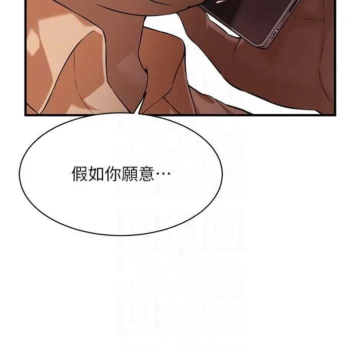 漫画《街头干架王》第58话第143张图