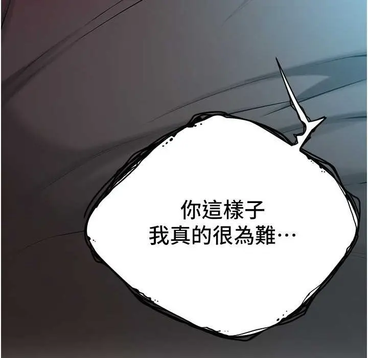 漫画《街头干架王》第58话第148张图